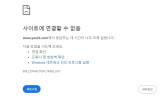 예스24,해킹