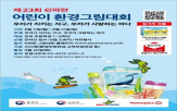 홈플러스,파란,개최,어린이