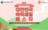 가을,할인권,겨울,할인,문체부