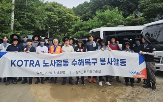 코트라