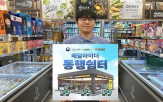 이마트24,수도권