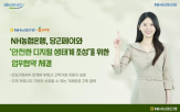 거래,금융,농협은행