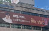 계약,동성제약,회장,지분