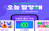 말랑,음악,선물,캠페인