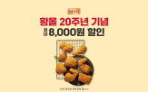 할인,치킨,주문