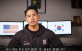 유승준,대통령,대한민국,조국,국민,한국