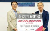 명예회장,울산,창업,소재,벤처,기부금
