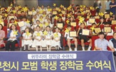 장학금