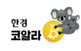 암호화폐,코알라