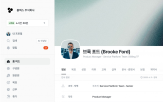 동료,업무,브룩,문제,가장,해결,조직,사람,정보,구성원