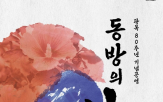 역사,예술,광복,천안