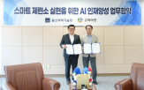 고려아연,임직원,전략팀