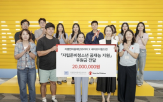청소년,전달,자립준비청소년,후원금