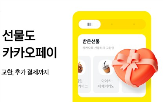 카카오,카카오페이