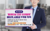 리셋,사용권,배타적,기법