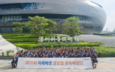 글로벌,행사