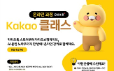 카카오,보안,카페,콘퍼런스,개최