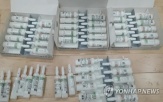 지정,마약류,토미데이트,불법