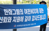 한화,여천,거래,과세,입장,자금,시장