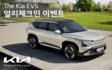 이벤트,기아,출시,초청