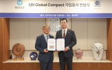 동아에스티,지속가능경영,가입,기업,국제,기준