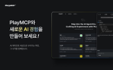 카카오,개발자,플랫폼,서비스