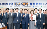 협력,공동,분야,계획,대구경북,추진,대응,정부,협의