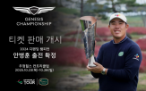 챔피언십,제네시스,선수,대회,월드투어,개최,우정힐스