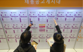 채용,청년,인구,경력직