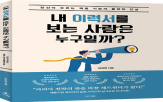 채용,과정,가이드,전략