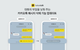 메시지,카카오,삭제