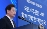 국정과제,정부,국정,도약,이재명