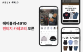 빈티지,이블,의류