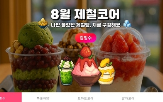 제철코어,11번가,상품