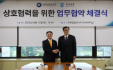 공동,연구