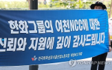한화,여천,거래,과세,세무조사,입장