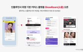 플랫폼,정보보호