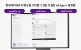 큐빅,투자,글로벌