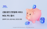 결제