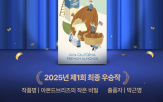 아몬드브리즈,아몬드,공모전,브리즈,브랜드