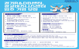기업,입주,광교테크노밸리,모집,경기