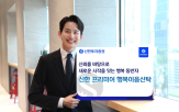 신한,프리미어,신탁,서비스