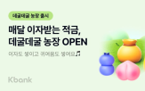 농장,이자,적금,납입