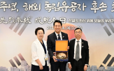 후손,독립유공자,광복,서울시,경축식