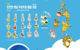 요거트월드,포켓몬,복숭아,스페셜,메뉴,한정