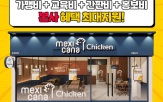 운영,제품,창업,비용,가맹점,창업자