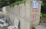 낙서