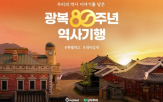 G마켓,할인,광복절