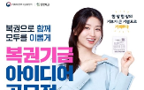 아이디어,공모전