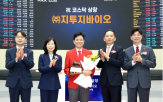 지투지바이오,초반,코스닥
